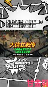 焦点|《大侠立志传》霖安城秘籍鉴定：无名秘籍全览