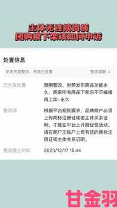 国产一区二区被实名举报内容违规平台连夜下架整改