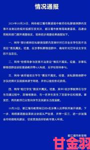 新手|中国亲子乱子伦xxxx涉事教师被停职调查举报材料已递交监委