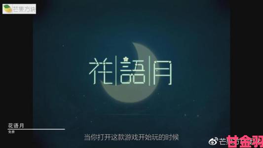 《花语月》专访：网易创意游戏征程的开篇之举