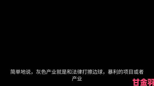 解读|国产露脸91国语对白背后产业链曝光网友举报牵出灰色利益链