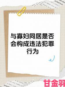 测评|寡妇被老头添一夜事件发酵引发生死相依的伦理思考