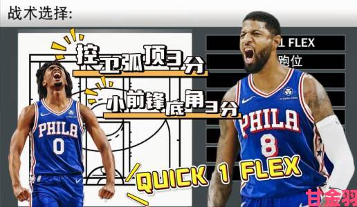 《NBA 2K18》简易过人技巧：无需战术呼叫