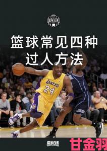 《NBA 2K18》简易过人技巧：无需战术呼叫