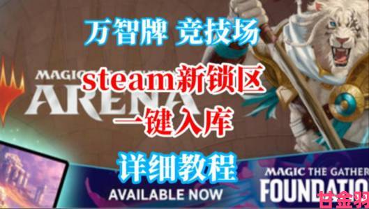 共同期待 3DM《万智牌2015》PC Steam 完全版问世