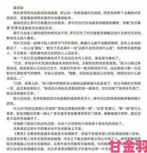 传闻|穿到清水文里造福男主的小说爆红背后：原著清水向为何被网友称为最强逆袭剧本