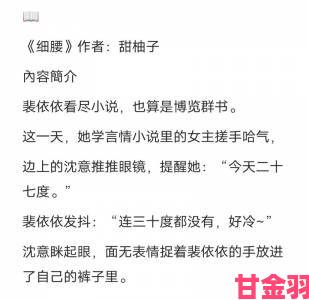 穿到清水文里造福男主的小说爆红背后：原著清水向为何被网友称为最强逆袭剧本