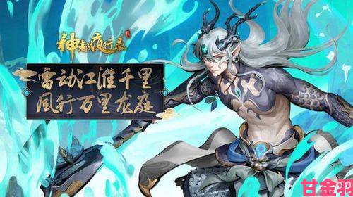 《神都夜行录》怒战苍穹：全新SSR妖灵应龙·庚辰”惊世首曝