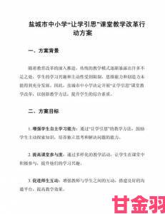 深度|老师张开腿让学生如何激发学生主动性的10种实战策略