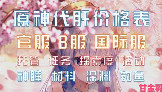 新鲜事|《原神》9月28日公测：官方PC服与B服，选哪个服务器好？