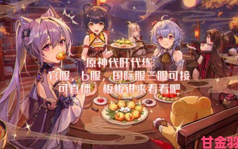 《原神》9月28日公测：官方PC服与B服，选哪个服务器好？