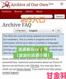 ao3官网首次公开回应访问限制问题的官方声明