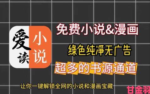 新探|大地资源中文在线观看官网小说全网最全书库网友亲测畅读避坑指南