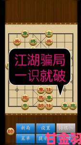 观点|天天象棋残局第344期破解与通关攻略