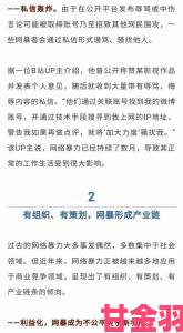 17c黑料独家爆料负面舆情转正能量的深度攻略