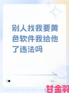 你知道十大黄色app背后隐藏着怎样的数据陷阱吗