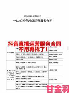 全景|直播服务平台机构版内容策划技巧打造高转化直播间的核心方法论