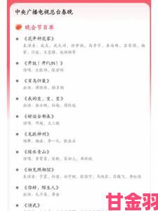 早报|2023央视春晚节目单及最新消息