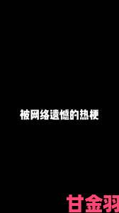 从网络热梗到流行金曲让我尝尝你的小草莓是什么歌蜕变记