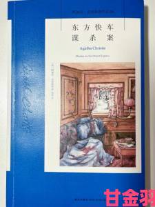 10 月 19 日《阿加莎·克里斯蒂-东方快车谋杀案》震撼发售