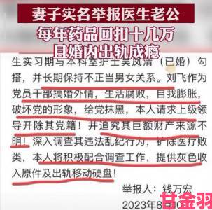 晨报|网传老八日三个媳妇的说说引出实名举报内幕惊人真相