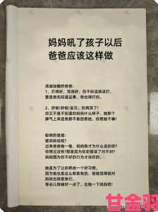 爸爸让我肉妈妈背后真相令人深思当代家庭教育该如何破局