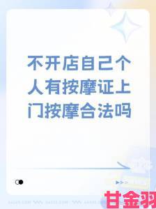 按摩师的巨大挺进我身体纠纷频发律师解析如何界定服务中的合理操作