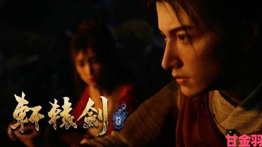 网友热议|《轩辕剑7》欧美版2021年2月将发售 登陆PS4