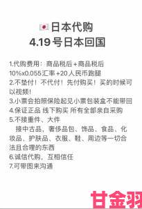 新潮|日本久久网实测日本代购爆款清单网友看完直呼钱包不保