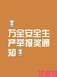 用户举报a天堂在线存在重大安全漏洞监管部门介入调查