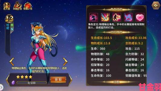 《猎天使魔女》一代WiiU移植版改动 珍妮胸部尺寸减小