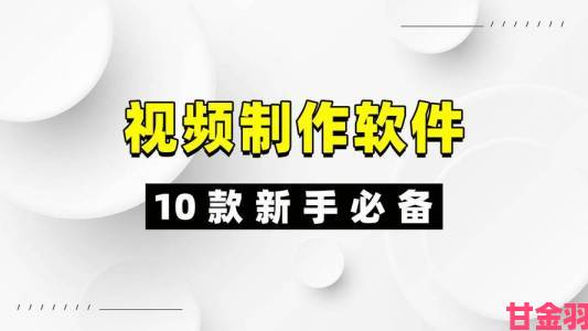 iwara新手入门指南如何快速制作热门风格视频