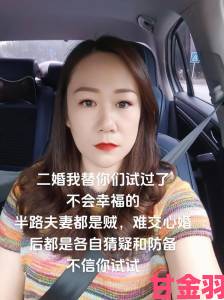 二婚以后1v2中年再婚群体遭遇现实挑战