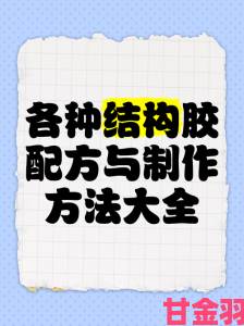 瞬间|手把手教你美国人动物胶配方有几种详细步骤与保存方法