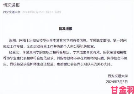 资讯|中国姓交大比赛结果全网刷屏网友自发成立真相调查小组