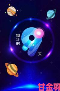 晚报|《星空》发售倒计时两月 玩家已提前安排带薪休假