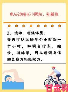 新探|龟的头边缘有小颗粒不痛不痒别乱用药养龟高手的科学解决思路