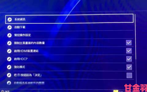 全景|PS4系统现重大漏洞：国外玩家称PS4收消息后死机甚至变砖