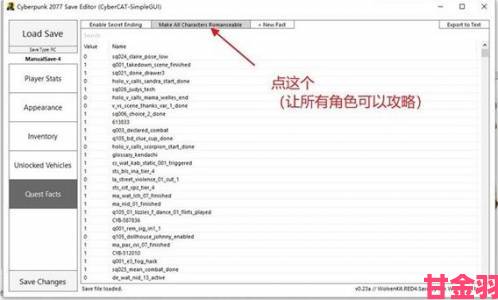 趋势|赛博朋克2077梅瑞德斯攻略技巧全解析