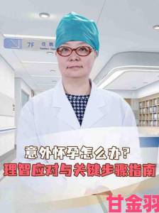 无套内精的意外怀孕处理被指草率受害者举报医院逃避法律义务