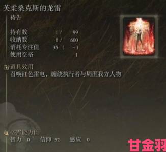 评估|探索《艾尔登法环》DLC：守护灵祷告获取攻略