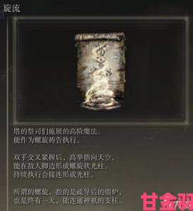 探索《艾尔登法环》DLC：守护灵祷告获取攻略