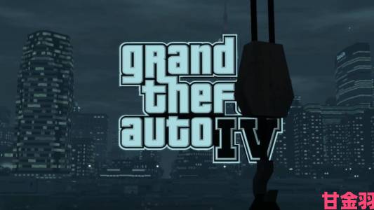 消息|《侠盗猎车手GTA4》打破解补丁后无法PLAY的解决办法