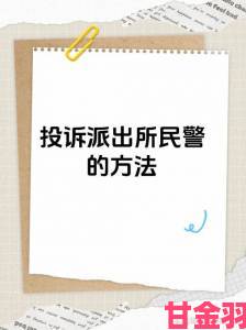 黑料正能量深度调查网络举报如何成为社会监督新力量