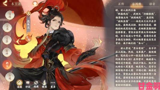 《三国志14威力加强版》特典武将花木兰（女巾帼）介绍公开