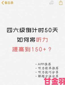 时报|18女学生三级听力提分捷径高频场景题型精准突破方案