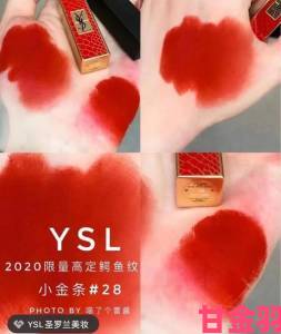 趋势|专业彩妆师解析YSL蜜桃色4117为何成春夏必备色号