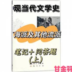 家族轮换小说第二部叫什么名字书评人预测将改写类型文学史