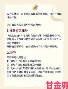 直播服务平台·机构版登录前必须了解的三大安全与权限设置