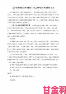 快讯|不良研究所调查报告：当代学生自我保护意识养成实用技巧